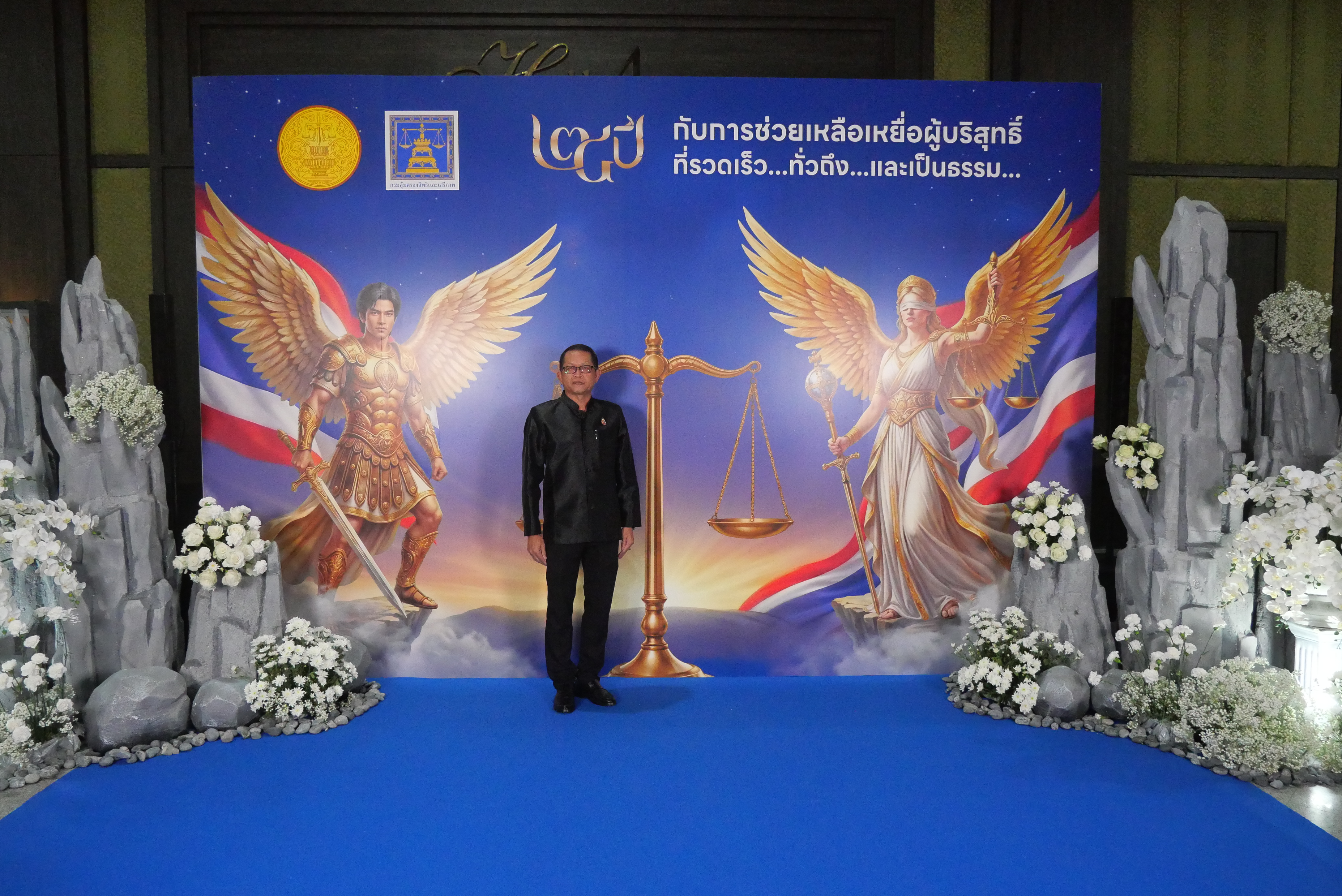 title - ส.ป.ก. ร่วมงานระดับชาติ ภายใต้ชื่อ “24 ปี กับการช่วยเหลือเหยื่อผู้บริสุทธิ์ที่รวดเร็ว...ทั่วถึง...และเป็นธรรม...เพราะความยุติธรรมที่ล่าช้า : คือความไม่ยุติธรรม (Justice delayed is Justice denied)” 